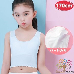 kids トップに響かない シームレス ハーフトップ 【ピンク 170cm 】ブラトップ スポーツブラ ファーストブラジャー 子供 女の子 K-282