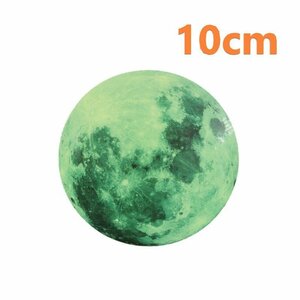 暗闇で光る☆蓄光 Moon 10cm グリーン ムーン 月 宇宙 惑星 ウォールステッカー 壁 天井 シール リメイク DIY