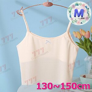 kids 通気性◎ タンクトップ ハーフブラ【M】ベージュ 130-150cm 夏 スポーツブラ 子供 ファーストブラジャーインナー K-405-05