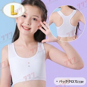 kids バッククロス ハーフトップブラ 【L】ホワイト スポーツブラ 子供 ファーストブラジャーインナー 下着 K-411-wh