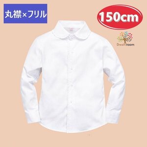  хлопок 100% круг воротник × оборка блуза [150cm] рубашка белый рубашка школьная форма формальный праздничные обряды форма 