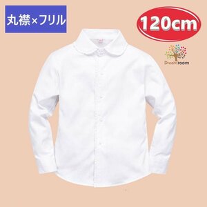  хлопок 100% круг воротник × оборка блуза [120cm] рубашка белый рубашка школьная форма формальный праздничные обряды форма 