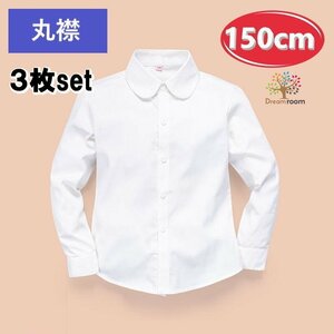  выгодный 3 листов set* хлопок 100% круг воротник блуза [150cm] рубашка белый рубашка школьная форма формальный праздничные обряды форма 