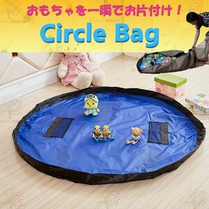 a and interval ......!150cm Circle play mat in bag [03] convenience goods outdoor leisure seat one touch storage 