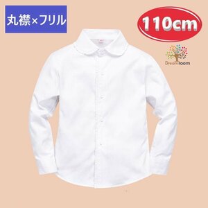  хлопок 100% круг воротник × оборка блуза [110cm] рубашка белый рубашка школьная форма формальный праздничные обряды форма 