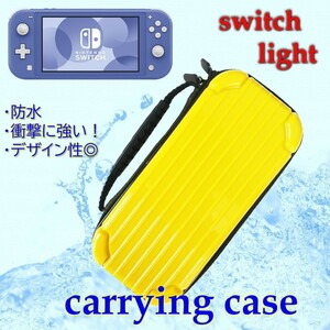 Nintendo Switch Lite 専用 キャリングケース イエロー 保護 カートリッジ ホルダー付き スイッチ カバー ケース バッグ アタッシュケース