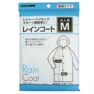  with a hood . for adult raincoat M 150cm-170cm half transparent 