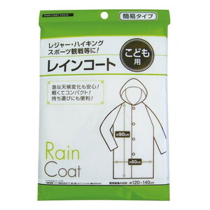  with a hood . for children raincoat 120cm-140cm half transparent 