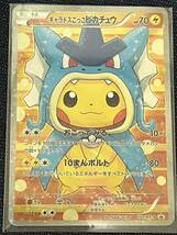 ポケモンカードポンチョを着たピカチュウ 7枚セットCharizard Poncho o kita Pikachu Pokemon card 海外品「おまけ付き」_画像3