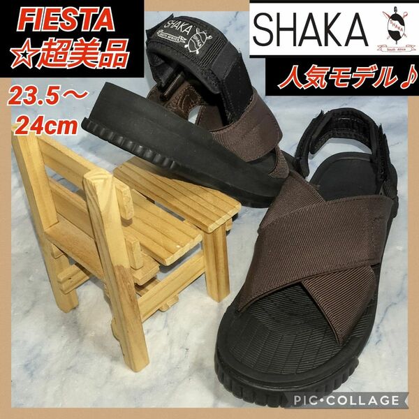 【★美品★送料無料】シャカ プラットフォーム ダークブラウン レディース24cm