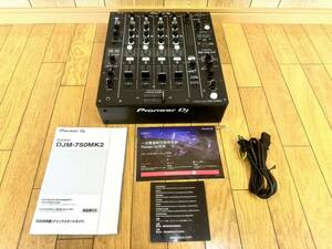 DJM-750MK2 PioneerDJ パイオニアDJ 電源コード　取扱説明書付き　通電確認済み　送料0円　DJミキサー ミキサー 