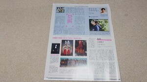 an・an*2024年*5.16号*稲垣吾郎*Perfume*切り抜き**