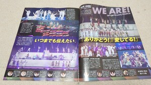 Myojo*2024年*7月号*We are*WEST.**切り抜き*