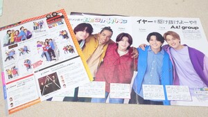 Myojo*2024年*7月号*Aぇ！group*7MEN侍*切り抜き**