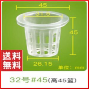 水耕栽培用ポット 32号高さ45mm　透明 30個セット