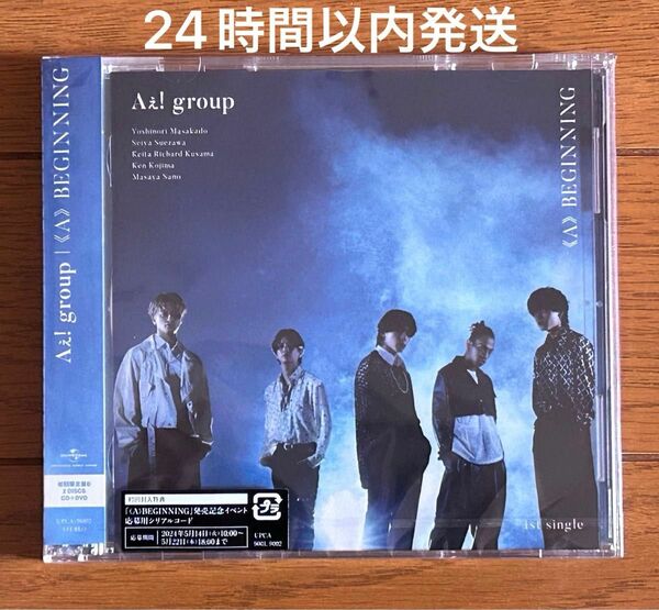 Aぇ!group ≪A≫BEGINNING 初回限定盤B CD+DVD