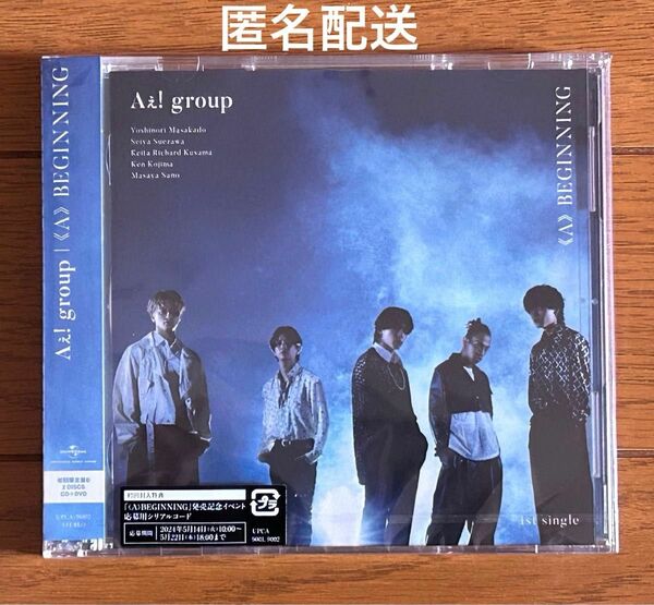 Aぇ!group ≪A≫BEGINNING 初回限定盤B CD+DVD