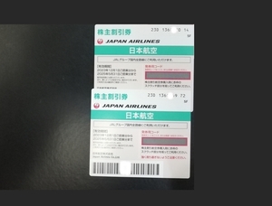 ★株主優待券★JAL/日本航空の「株主割引券」2枚(2025年5月31日まで)★送料無料