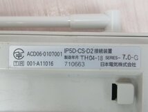 ▲ΩZZF 1693 o 保証有 NEC IP5D-CS-D2 Aspire WX マルチゾーンコードレスアンテナ 接続装置 SERIES-7.0-G 18年製 2台セット・祝10000取引_画像5