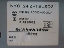 Ω ZU2 15316# 保証有 NAKAYO【 NYC-24iZ-TELSD2 】ナカヨ iZ 24ボタンバックライト付標準電話機 領収書発行可能_画像8