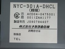 ▲ΩZZT 1757 o 保証有 NAKAYO ナカヨ NYC-30iA-DHCL (W) 30ボタンデジタルハンドルコードレス電話機・祝10000取引突破！_画像10