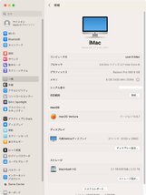 ▲05233 Ω 新TTPC 1555m 保証有 Apple A1419 iMac Retina 5K, 27-inch, 2017 / 3.8GHz クアッドコア i5 / 8GB / 2.12TB 付属品有_画像7