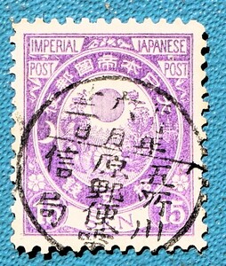 [. seal!!](45) department name 2 running script . length paper circle one seal *. place river .. electro- department new small stamp 15 sen 