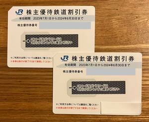 JR west Japan stockholder hospitality discount ticket 2 pieces set have efficacy time limit 2024.6.30 free shipping * anonymity delivery 