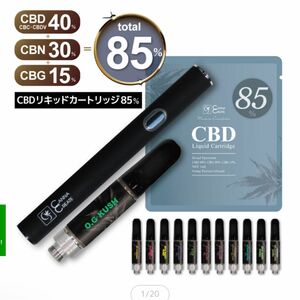 高濃度 CBD85％ リキッド カートリッジ スターターセット