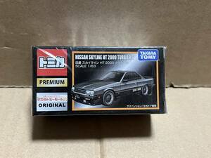 日産 スカイライン HT2000 ターボRS（シルバー×ブラック） （1/63スケール トミカ PREMIUM 897934）