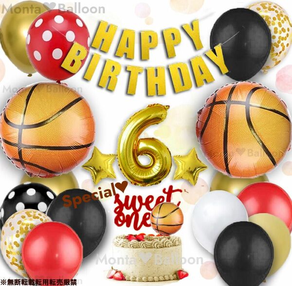バスケットボール バルーンセット ミニバス バスケ 男の子 女の子 誕生日飾り 2歳 3歳 4歳 5歳 6歳 7歳 8歳 9歳
