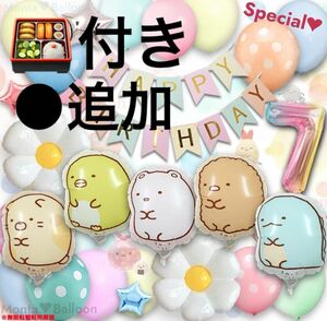 すみっコぐらし 誕生日 2023 飾り 女の子 男の子 ねこ とかげ しろくま とんかつ ペンギン？ すみっこ 3歳 4歳 7歳