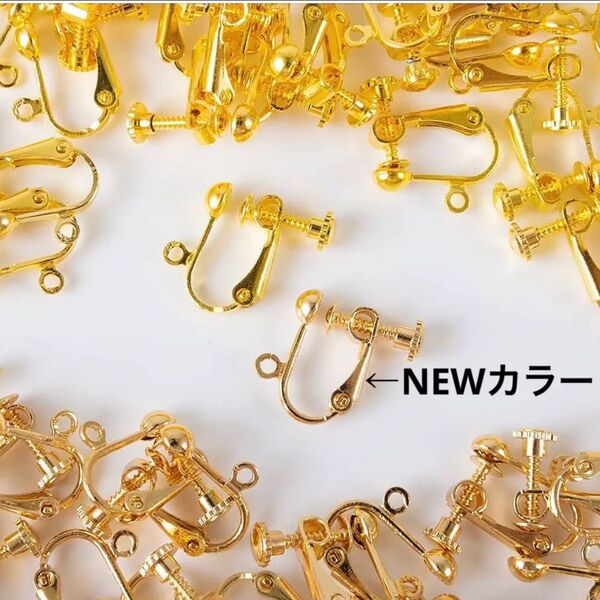 イヤリングパーツ ゴールド NEWカラー40個 20ペア(丸皿タイプ)