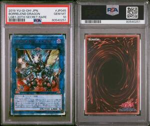 【PSA10】 遊戯王 GEM MT ヴァレルエンド・ドラゴン LGB1 20thシークレット (2019 YU-GI-Oh! Japanese JP045 Borrelend Dragon 20th Sec