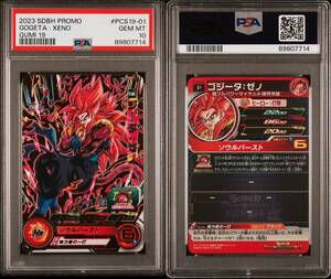 【PSA10】 GEM MT ドラゴンボールヒーローズ ゴジータ:ゼノ PCS19-01 金箔 DRAGON BALL HEROES PSA 鑑定品GEM MIMT10 ドラゴンボール