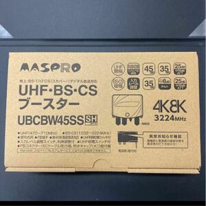 マスプロ　ブースター　UBCBW45SS 2個セット