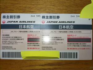 * новейший * Japan Air Lines JAL акционер льготный билет 2 шт. комплект * временные ограничения 2025 год 11 конец месяца * бесплатная доставка *⑩