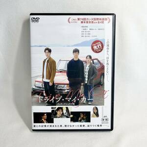 ドライブ・マイ・カー DVD 日本映画