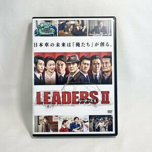 リーダーズⅡ DVD 日本映画 佐藤浩市 内野聖陽 東出昌大