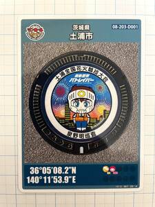 マンホールカード 第22弾 茨城県土浦市 4月26日配布開始 送料無料