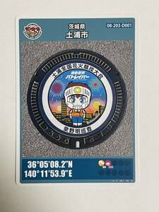  manhole card no. 22. Ibaraki prefecture Tsuchiura city 4 month 26 day distribution beginning 