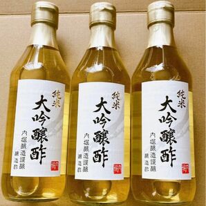 内堀醸造 純米大吟醸酢 360ml×3本セット