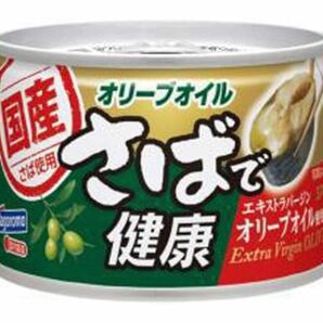 はごろも さばで健康 オリーブオイル 150g×24缶 缶詰