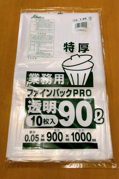 業務用透明ポリ袋90L透明0.05特厚　10枚