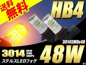 HB4 LED 48W フォグランプ / フォグライト オレンジ系 黄 バルブ 後付け ポン付 簡単 美光 国内 点灯確認後出荷 ネコポス＊ 送料無料