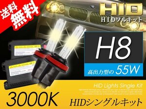 H8 HIDキット 55W 3000K HID バルブ イエロー ヘッドライト おすすめ 超薄バラストAC型 国内 点灯確認 検査後出荷 宅配便 送料無料