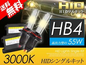 HB4 HIDキット 55W 3000K HID バルブ イエローフォグ ランプ おすすめ 超薄バラストAC型 国内 点灯確認 検査後出荷 宅配便 送料無料