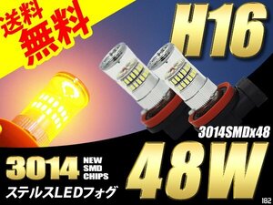 H16 LED 48W フォグランプ / フォグライト オレンジ系 黄 バルブ 後付け ポン付 簡単 美光 国内 点灯確認後出荷 ネコポス＊ 送料無料