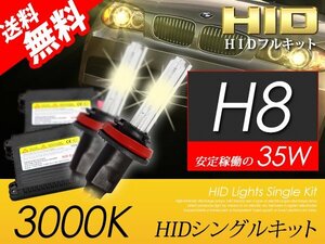H8 HID kit 35W 3000K HID valve(bulb) head light yellow foglamp recommendation ultrathin ballast AC type domestic lighting verification inspection after shipping courier service carriage free 