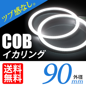 COB lighting ring / white / white /2 piece /90mm/ head light processing projector woofer ./ cat pohs free shipping 